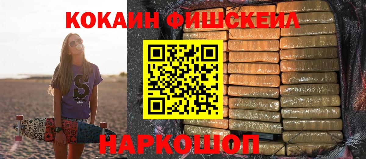 Корсаков  Cocaine 97%  Cocaine Боливия  Кокаин  Вход с VPN 