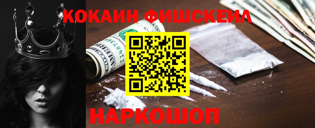 Кокаин Перу Корсаков