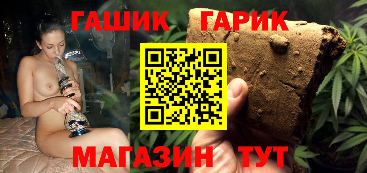 Гашиш  Гашиш 40% ТГК  Вход с VPN  Корсаков  ГАШ гашик 