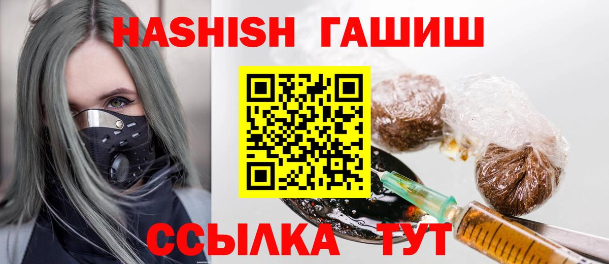 ГАШ убойный Корсаков