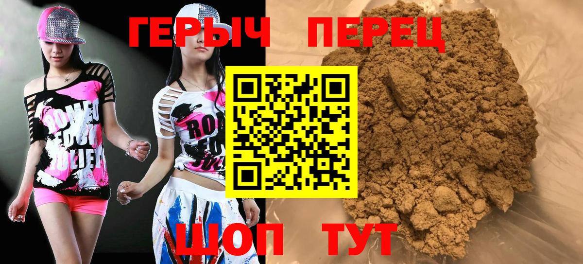 Корсаков  ГЕРОИН хмурый  ГЕРОИН  Вход с VPN 