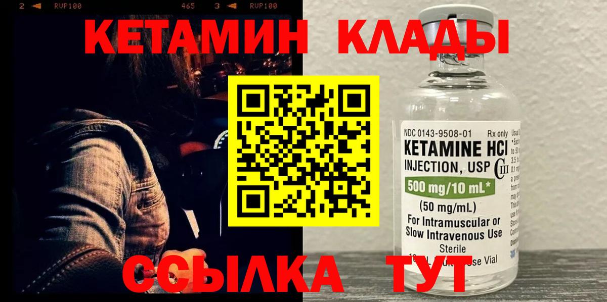 Кетамин ketamine  Кетамин ketamine  Вход с VPN  Корсаков 