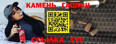 гашик Комсомольск-на-Амуре