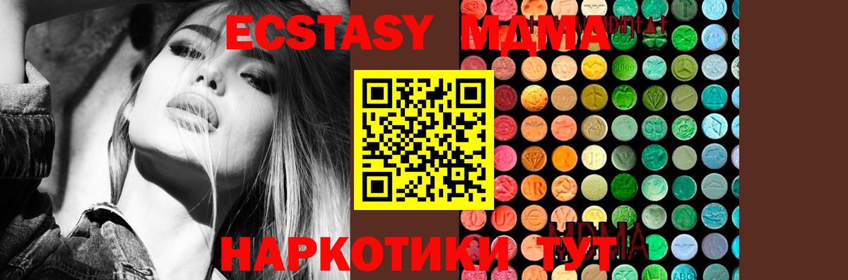 Корсаков  МДМА VHQ  Вход с VPN  MDMA  MDMA Molly 