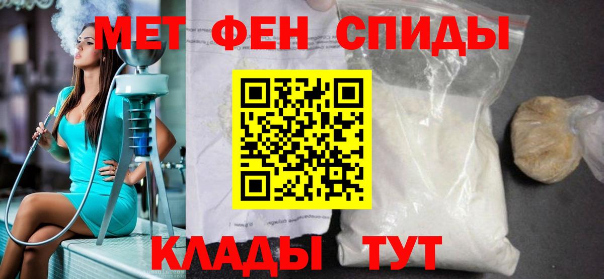 МЕТАМФЕТАМИН Декстрометамфетамин 99.9%  Вход с VPN  Корсаков 