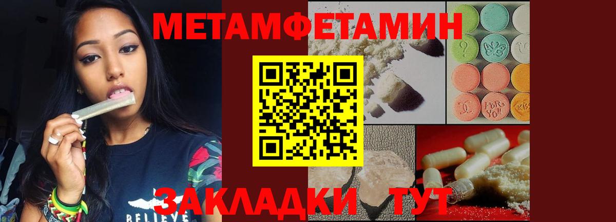 Метамфетамин Methamphetamine Корсаков