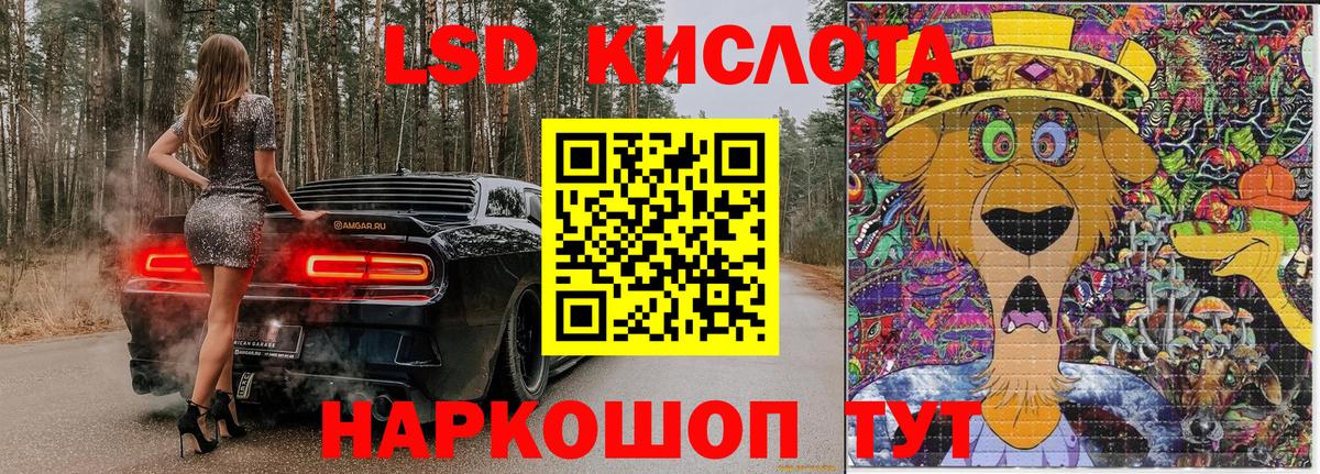Корсаков  Марки NBOMe 1,8мг  Вход с VPN 