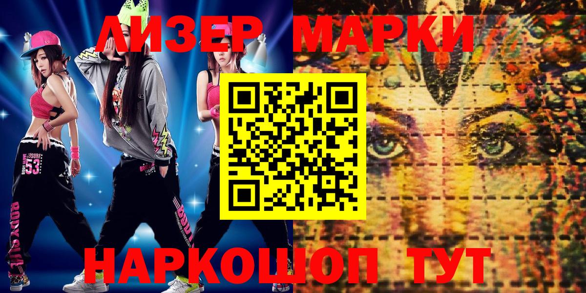 Наркотические марки 1,8мг Корсаков
