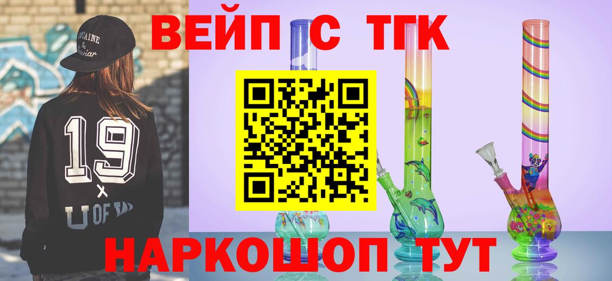 ТГК гашишное масло Корсаков