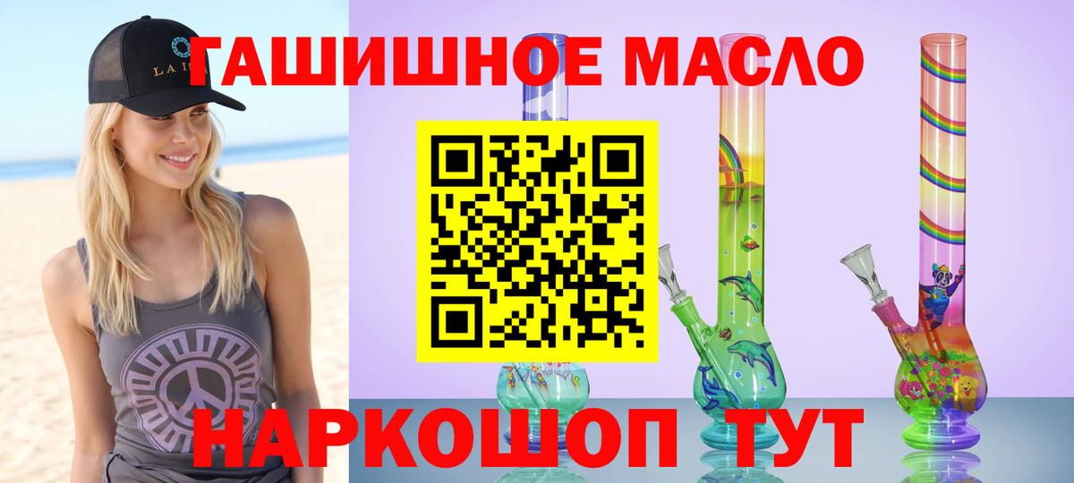 Дистиллят ТГК вейп с тгк  кракен   ТГК THC oil  Корсаков  Вход с VPN 